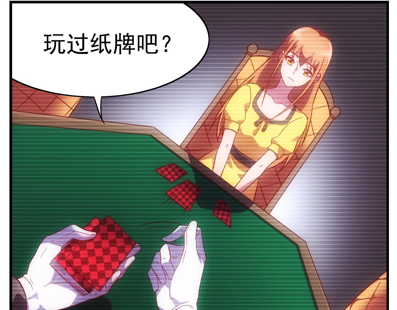 《蛮妻有毒，腹黑大叔宠上天》第二季 第1话 第4页