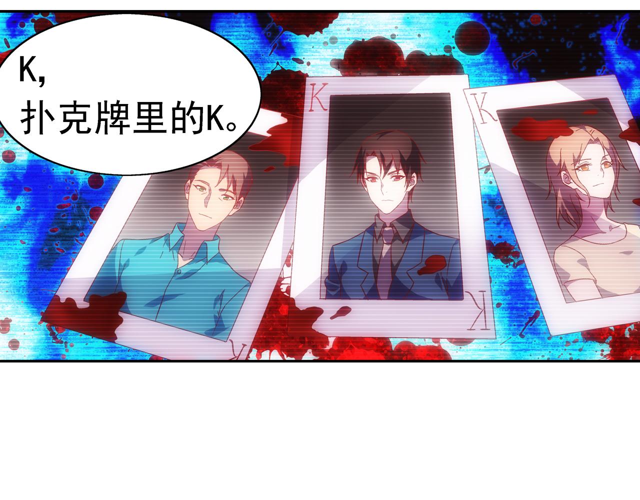 《蛮妻有毒，腹黑大叔宠上天》第二季 第1话 第7页