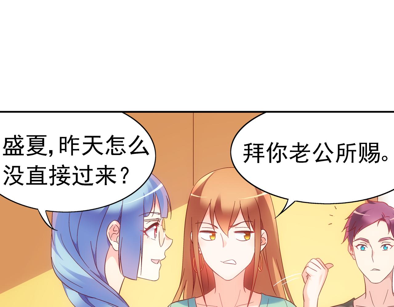 《蛮妻有毒，腹黑大叔宠上天》第二季 第2话 第26页