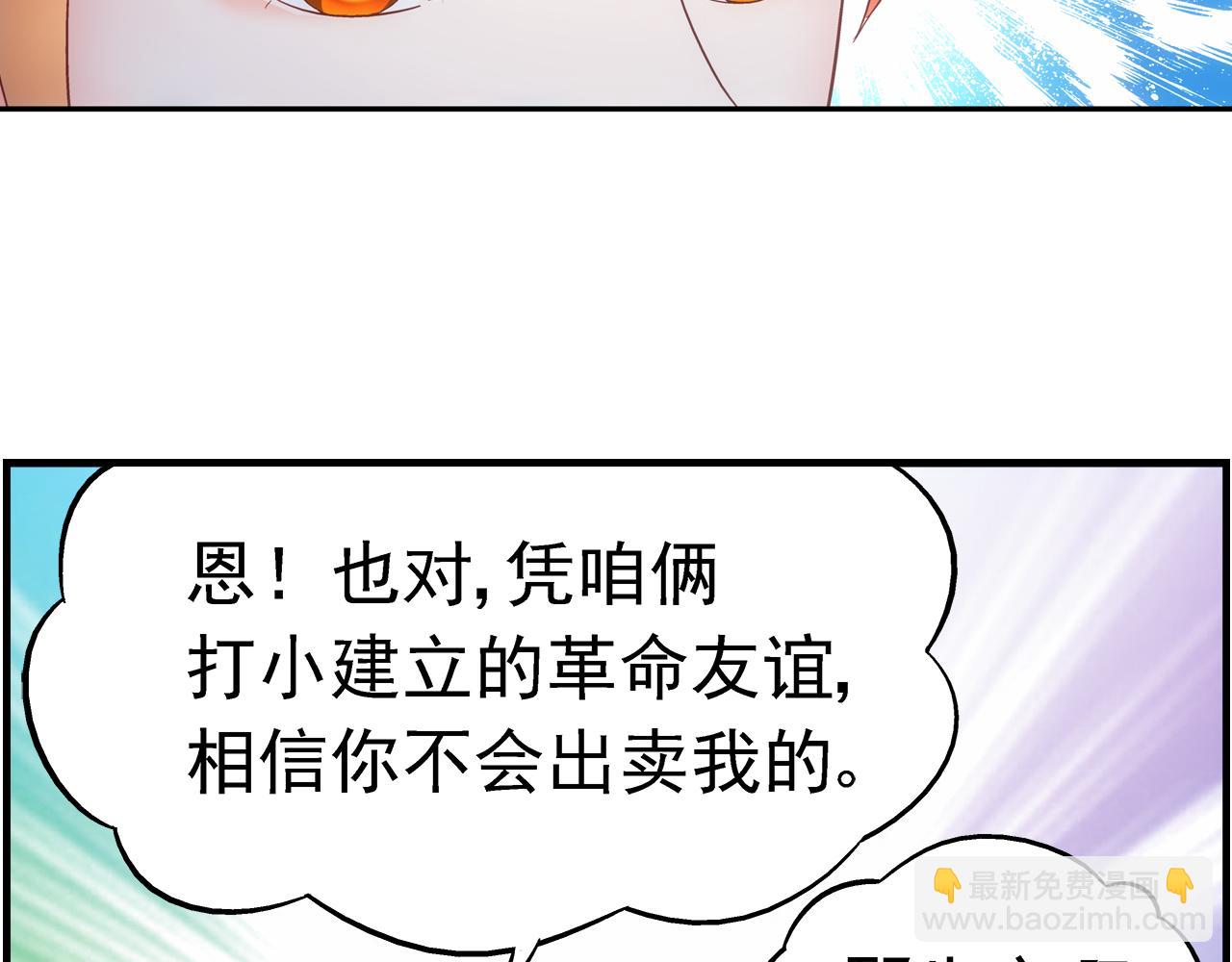 《蛮妻有毒，腹黑大叔宠上天》第二季 第2话 第34页