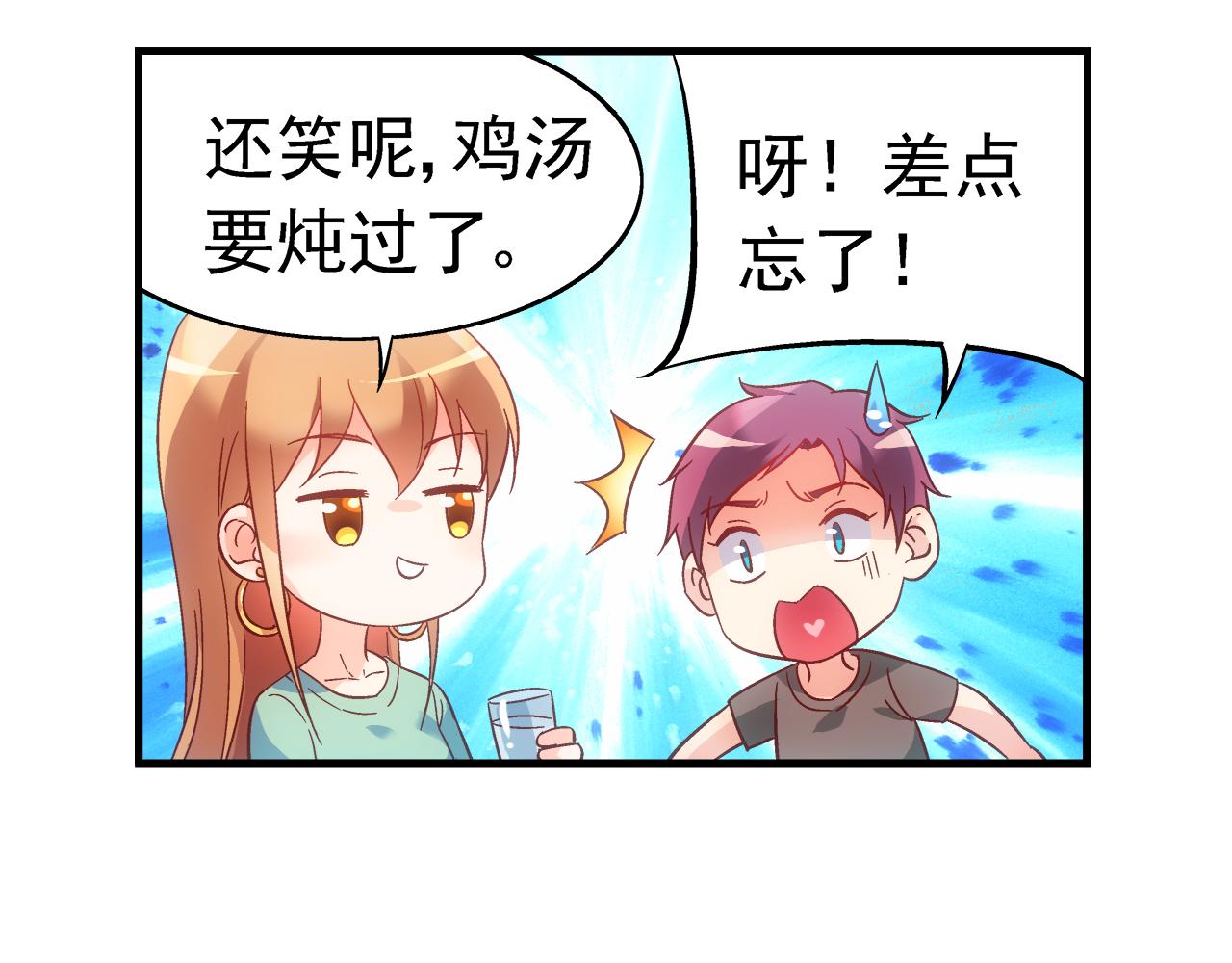 《蛮妻有毒，腹黑大叔宠上天》第二季 第2话 第39页