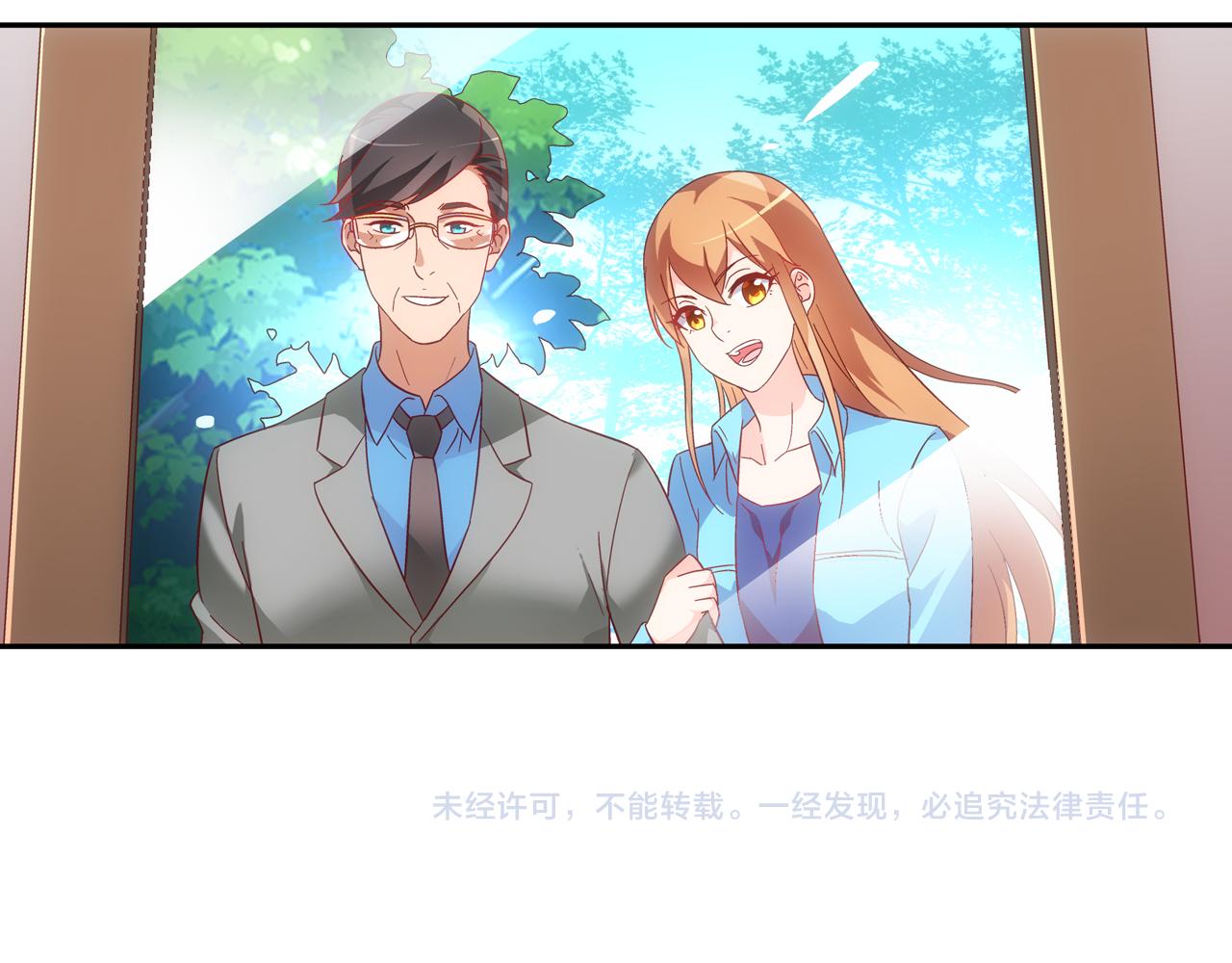 《蛮妻有毒，腹黑大叔宠上天》第二季 第2话 第45页