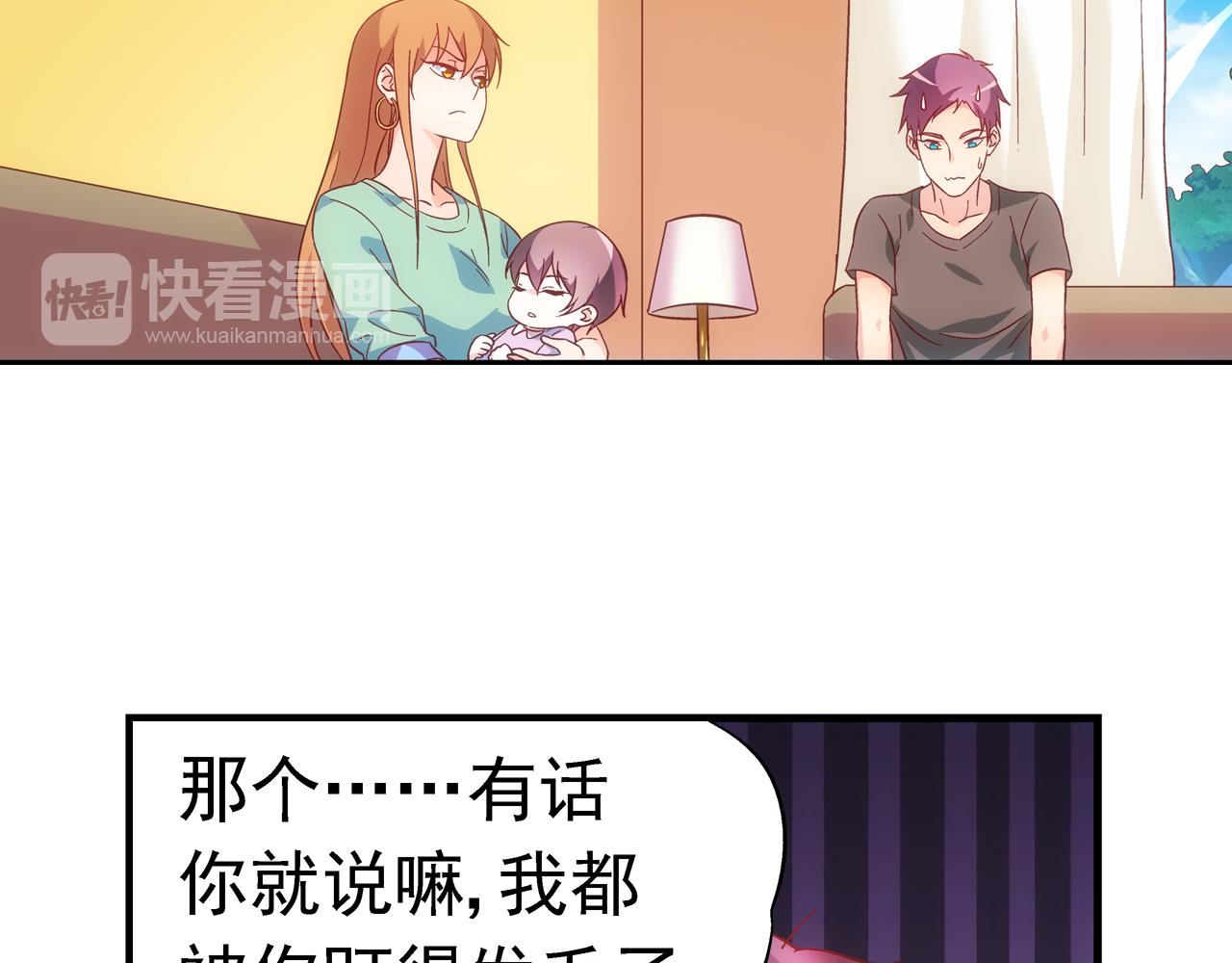 《蛮妻有毒，腹黑大叔宠上天》第二季 第2话 第8页
