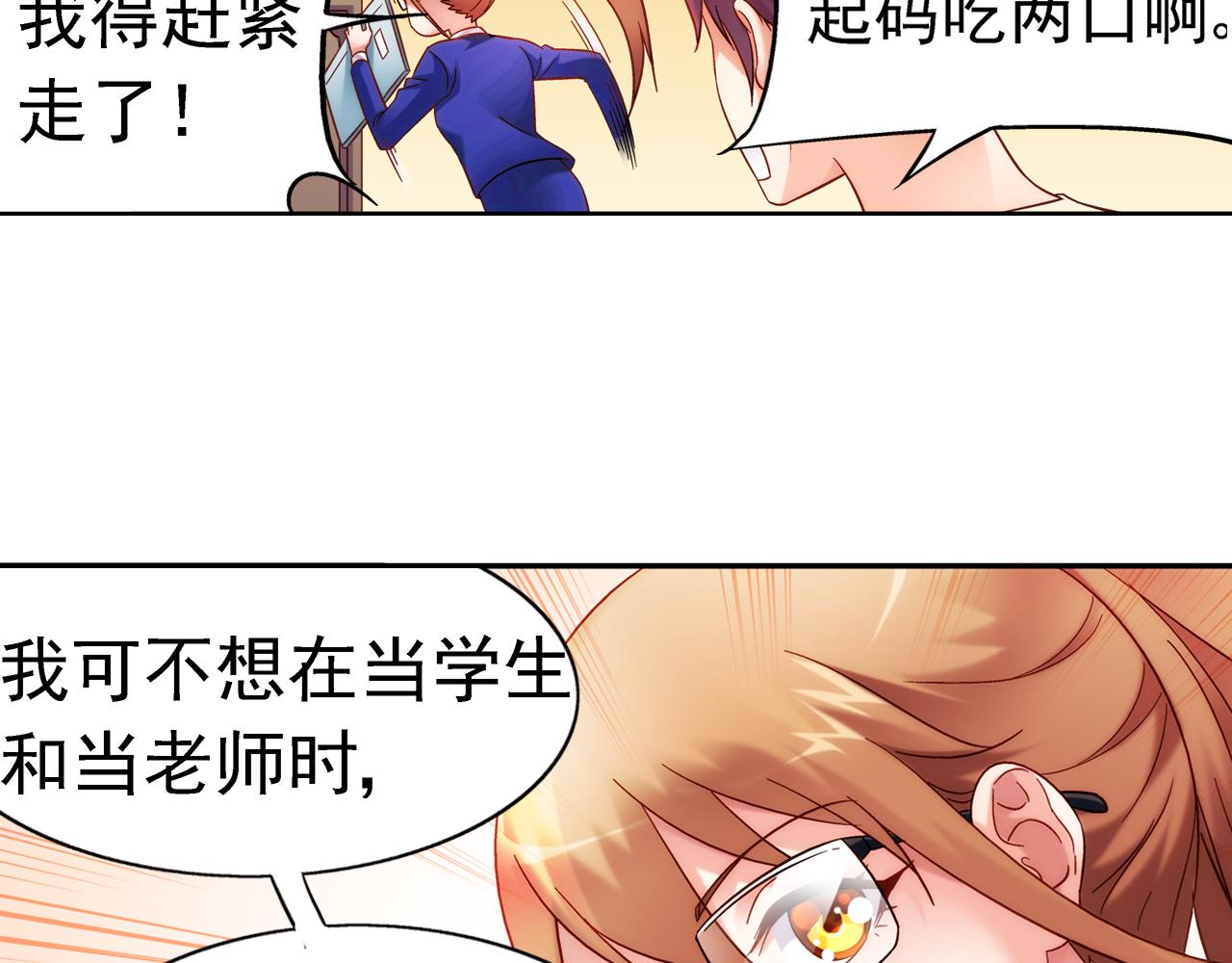 《蛮妻有毒，腹黑大叔宠上天》第二季第3话 第12页