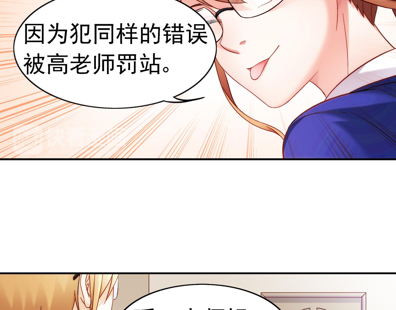 《蛮妻有毒，腹黑大叔宠上天》第二季第3话 第13页