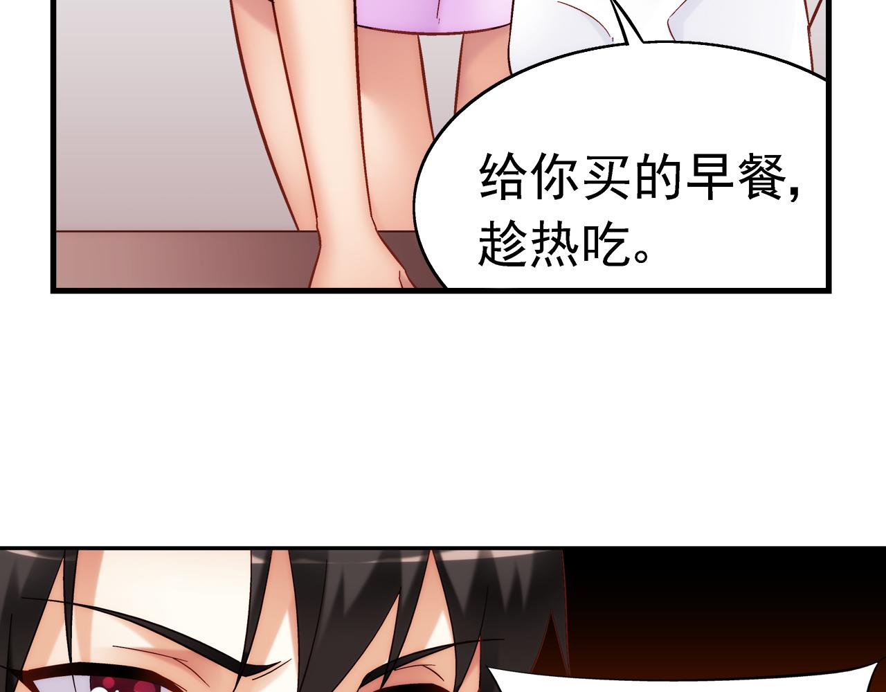 《蛮妻有毒，腹黑大叔宠上天》第二季第3话 第38页