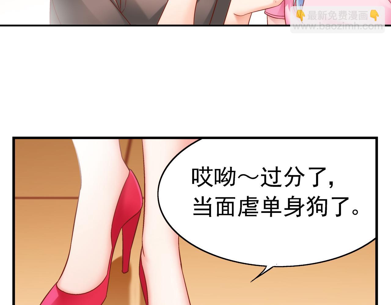 《蛮妻有毒，腹黑大叔宠上天》第二季第3话 第3页