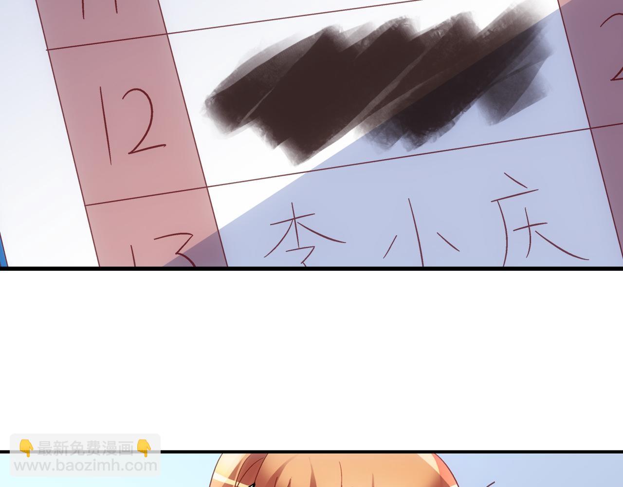 《蛮妻有毒，腹黑大叔宠上天》第二季第7话 第11页