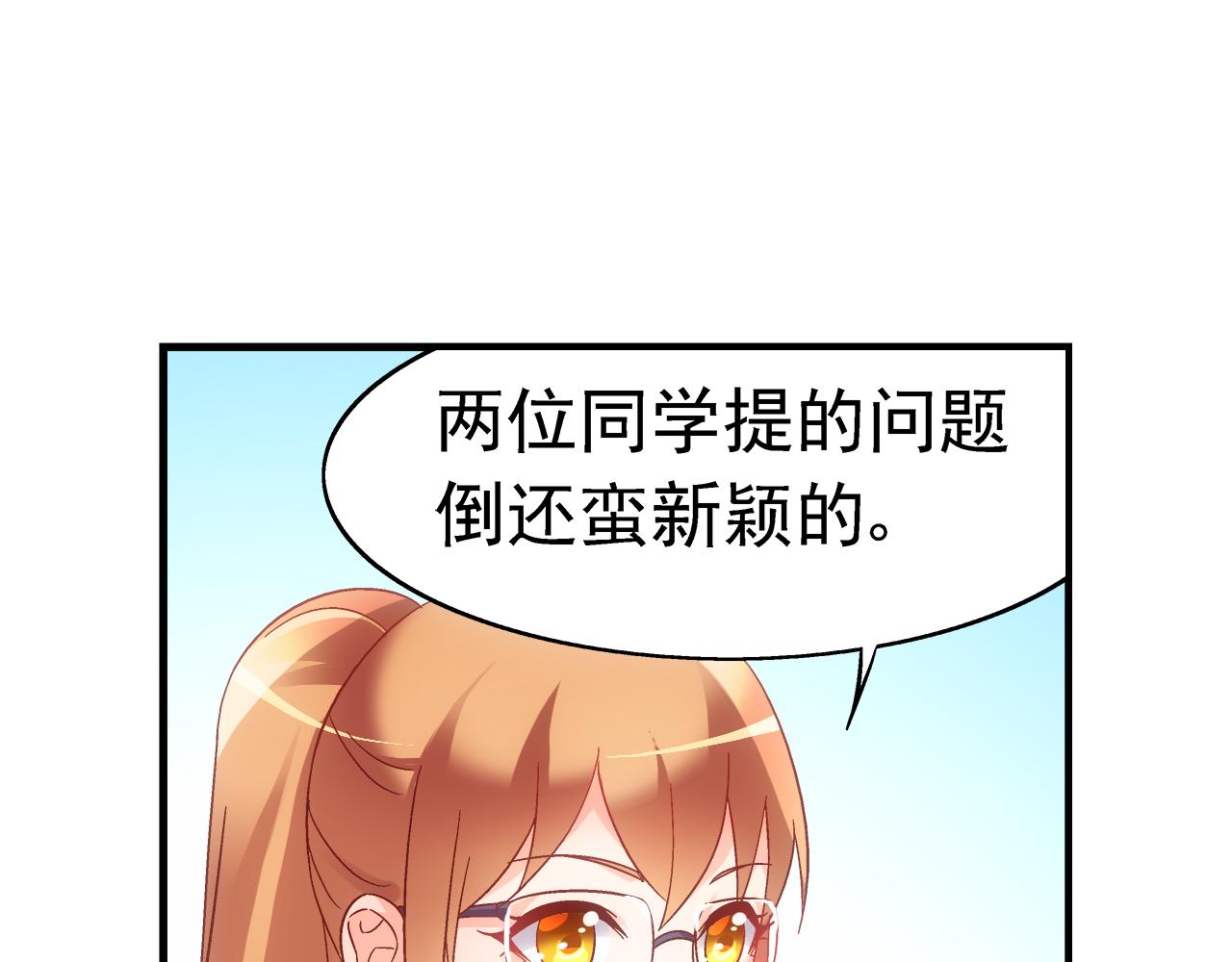 《蛮妻有毒，腹黑大叔宠上天》第二季第7话 第14页