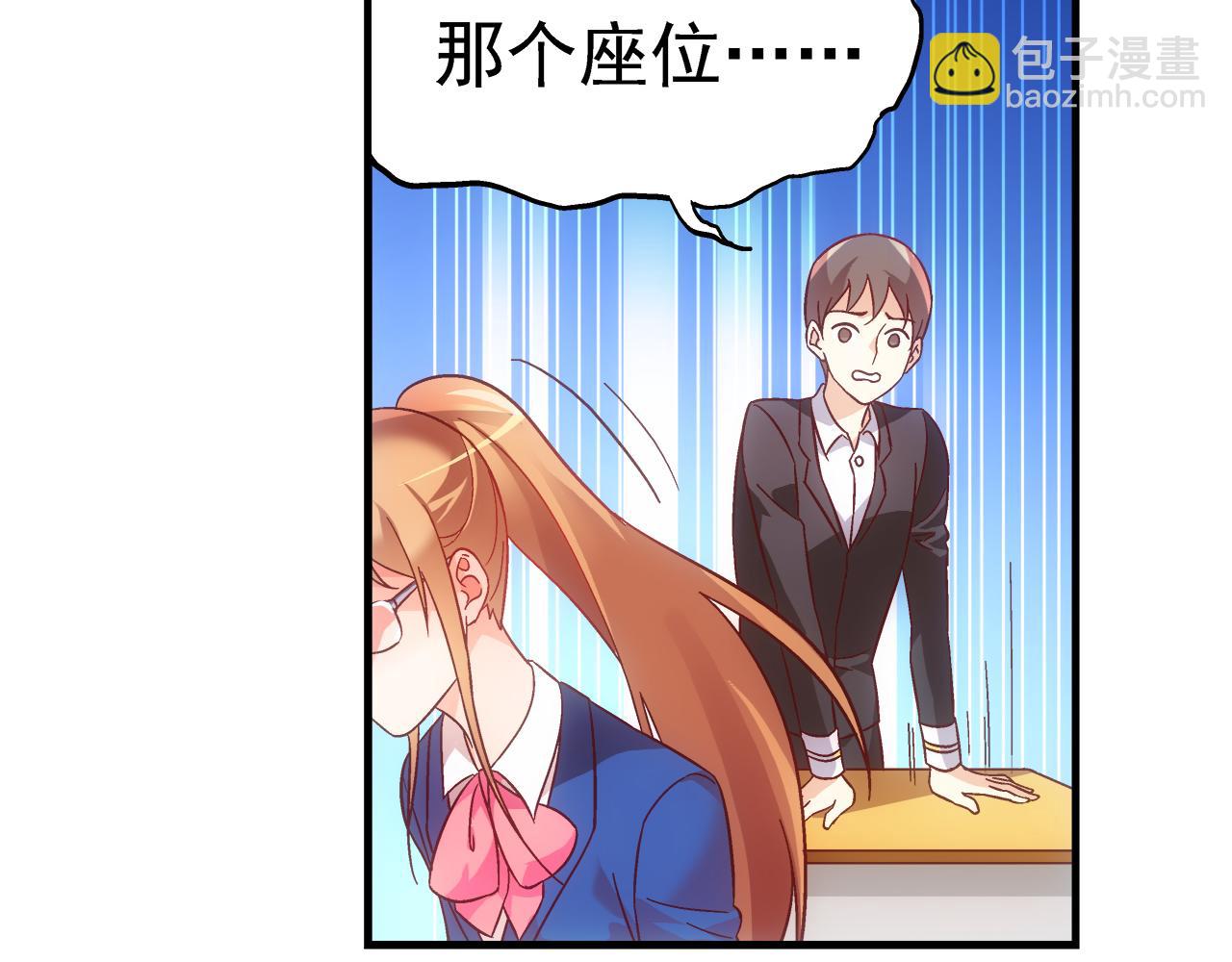 《蛮妻有毒，腹黑大叔宠上天》第二季第7话 第21页