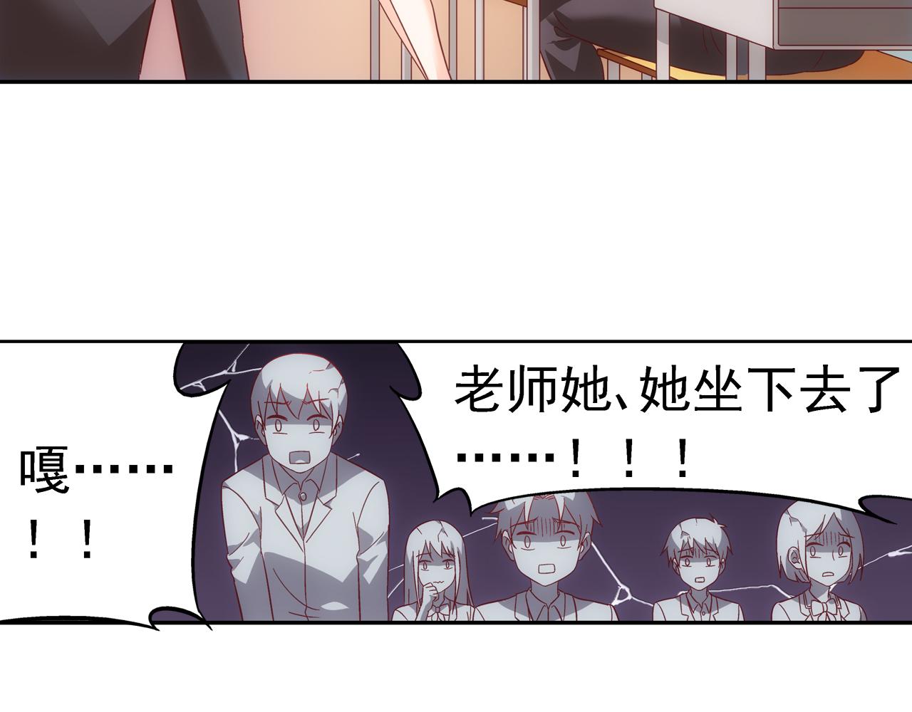 《蛮妻有毒，腹黑大叔宠上天》第二季第7话 第23页