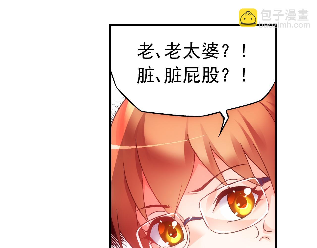 《蛮妻有毒，腹黑大叔宠上天》第二季第7话 第26页