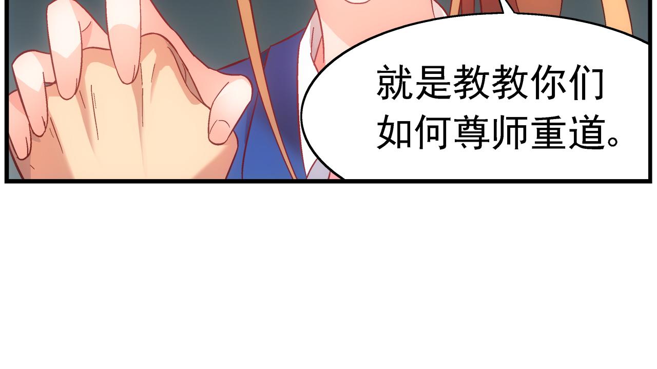 《蛮妻有毒，腹黑大叔宠上天》第二季第7话 第34页