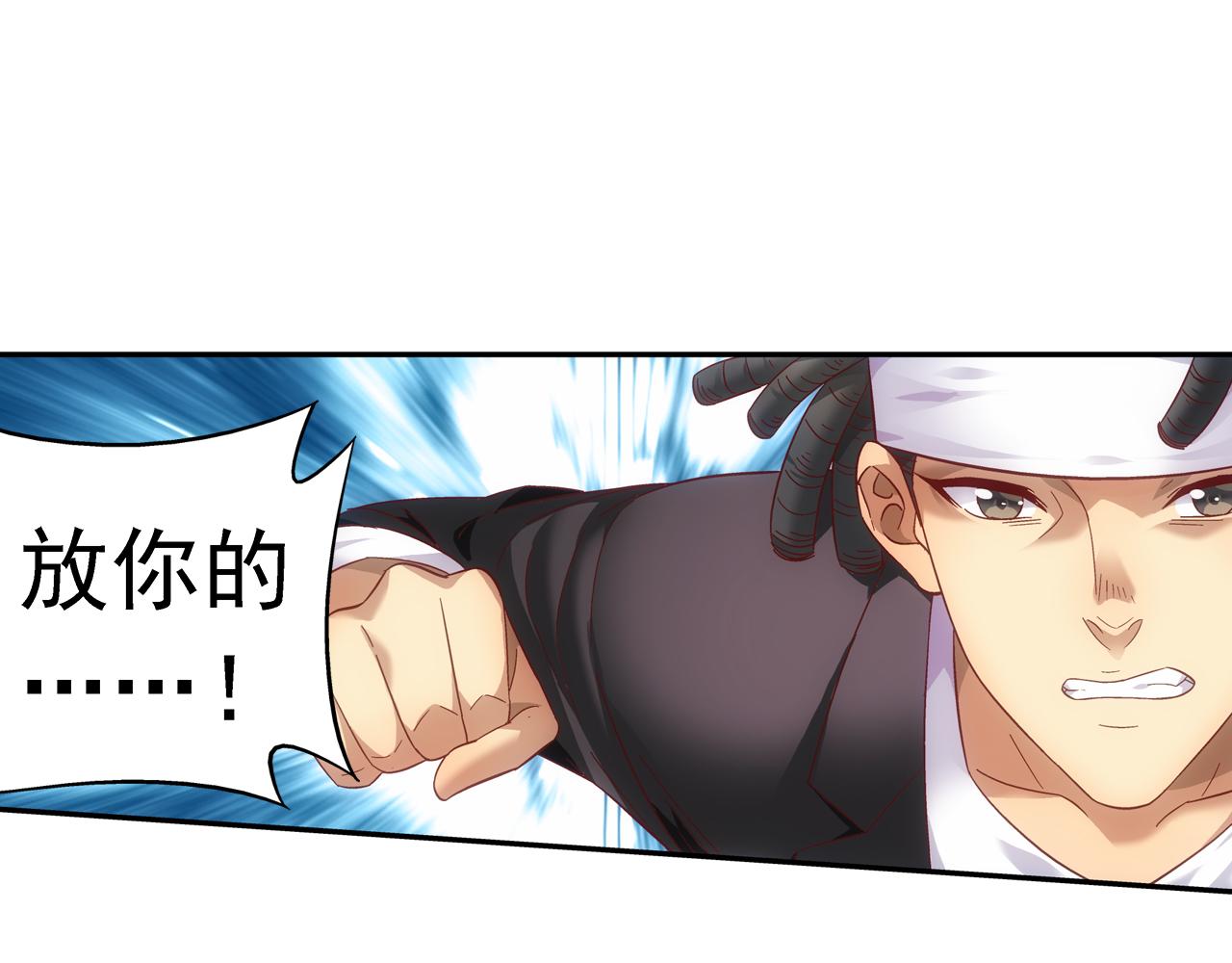 《蛮妻有毒，腹黑大叔宠上天》第二季第7话 第35页