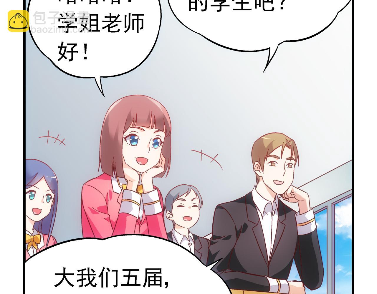 《蛮妻有毒，腹黑大叔宠上天》第二季第7话 第3页
