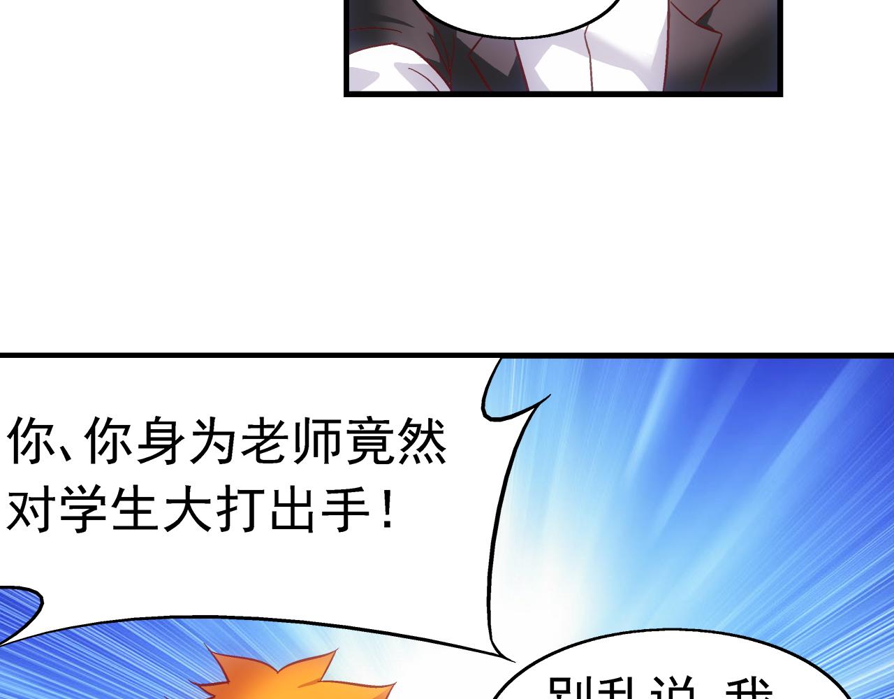 《蛮妻有毒，腹黑大叔宠上天》第二季第7话 第42页