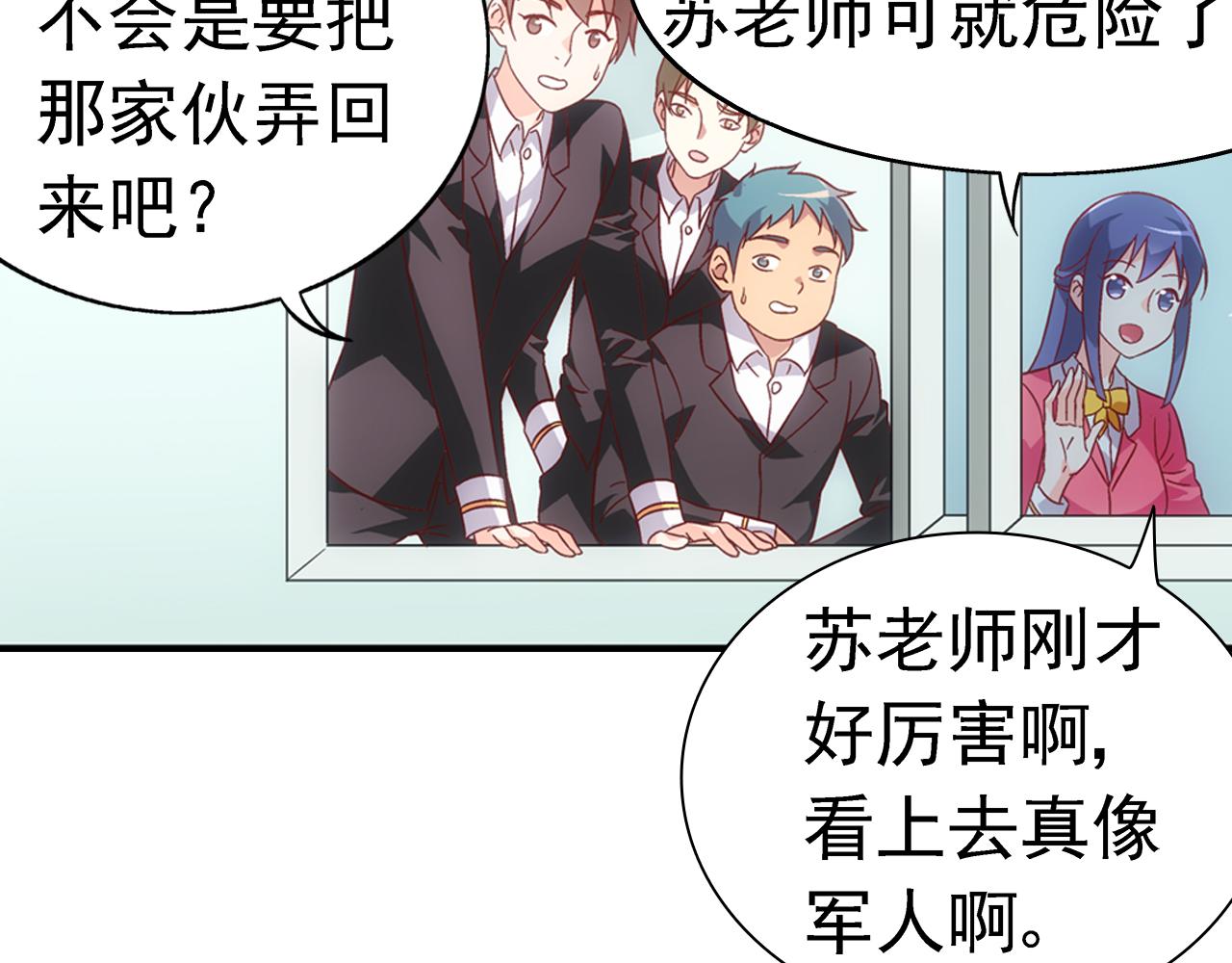 《蛮妻有毒，腹黑大叔宠上天》第二季第7话 第49页