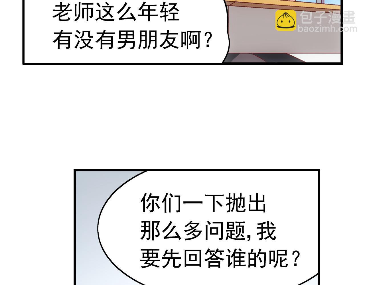 《蛮妻有毒，腹黑大叔宠上天》第二季第7话 第4页