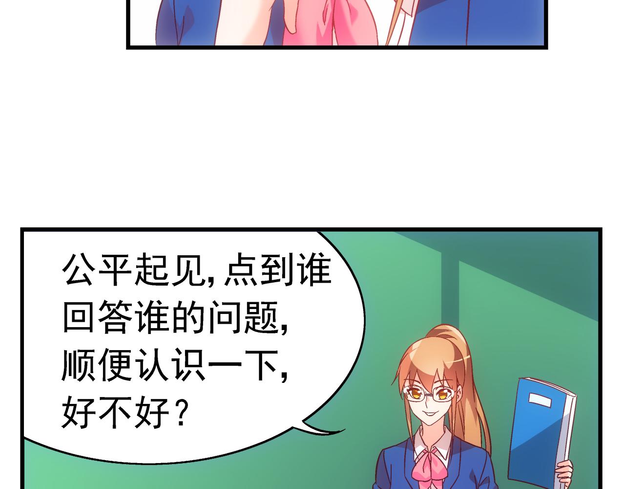 《蛮妻有毒，腹黑大叔宠上天》第二季第7话 第6页