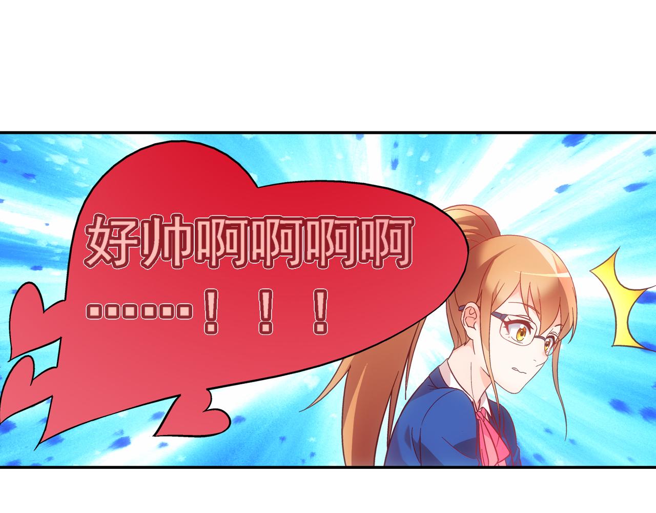 《蛮妻有毒，腹黑大叔宠上天》第二季第4话 第11页