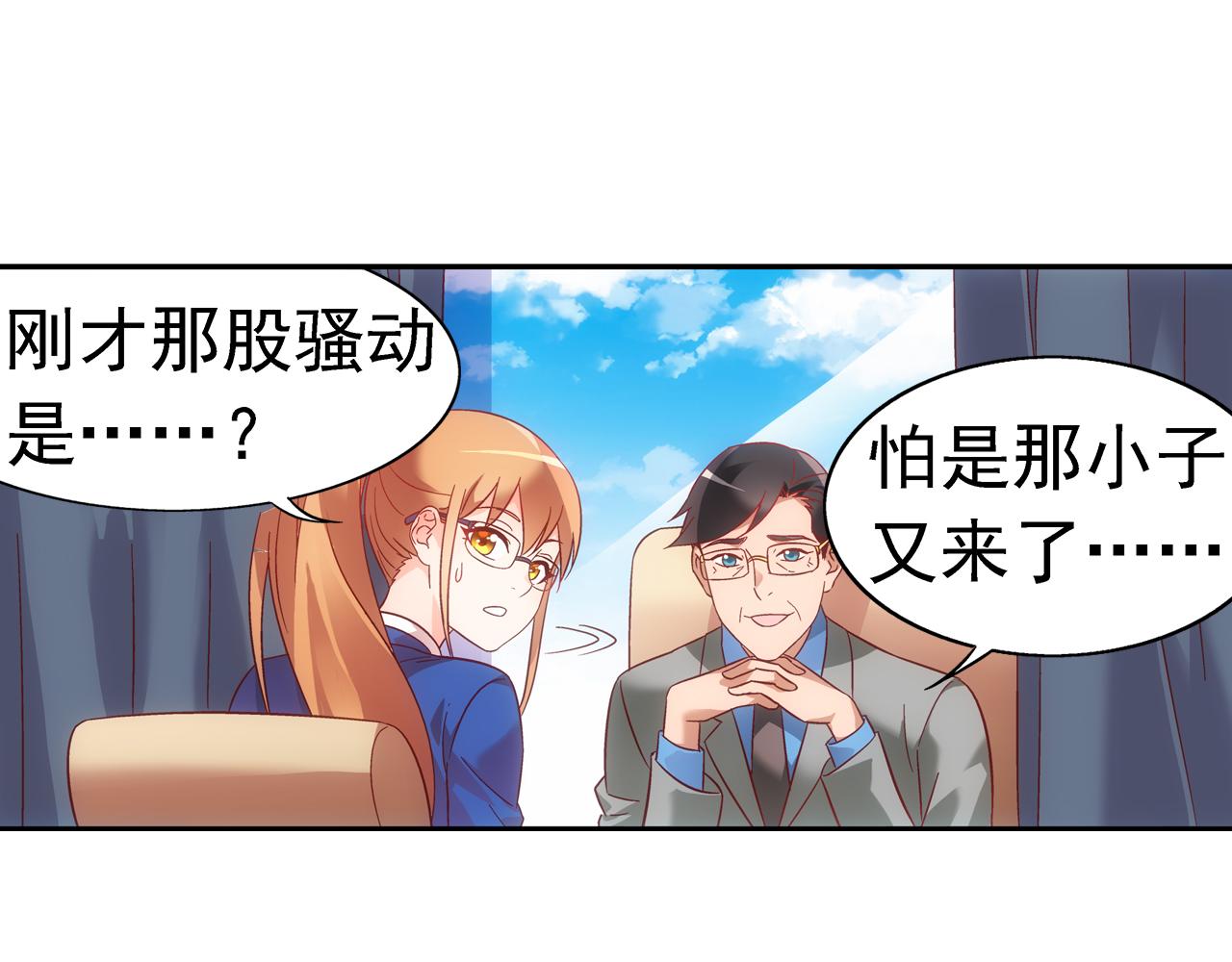 《蛮妻有毒，腹黑大叔宠上天》第二季第4话 第12页