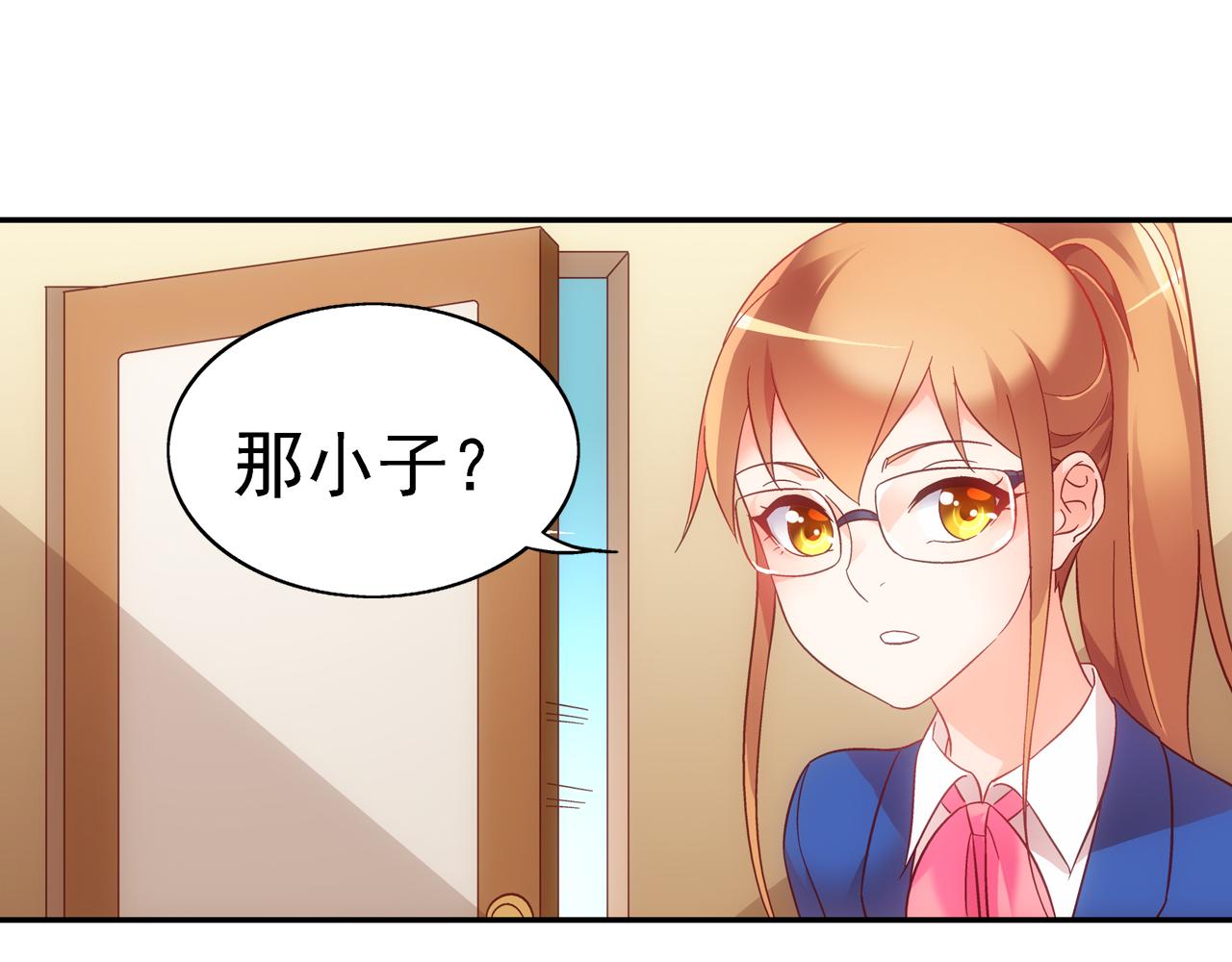《蛮妻有毒，腹黑大叔宠上天》第二季第4话 第13页