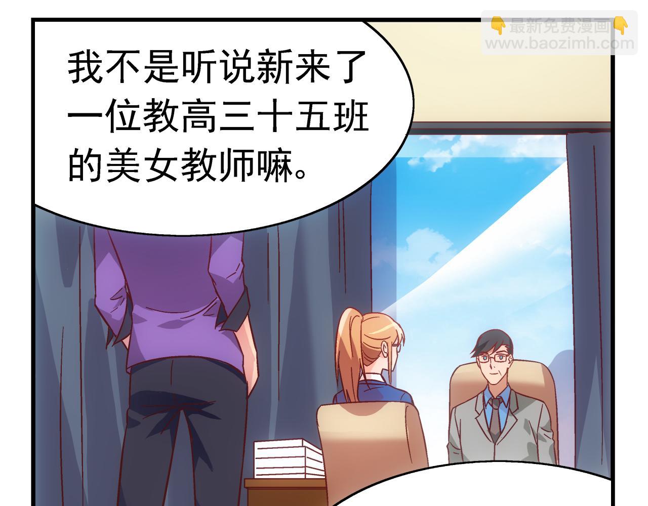 《蛮妻有毒，腹黑大叔宠上天》第二季第4话 第17页