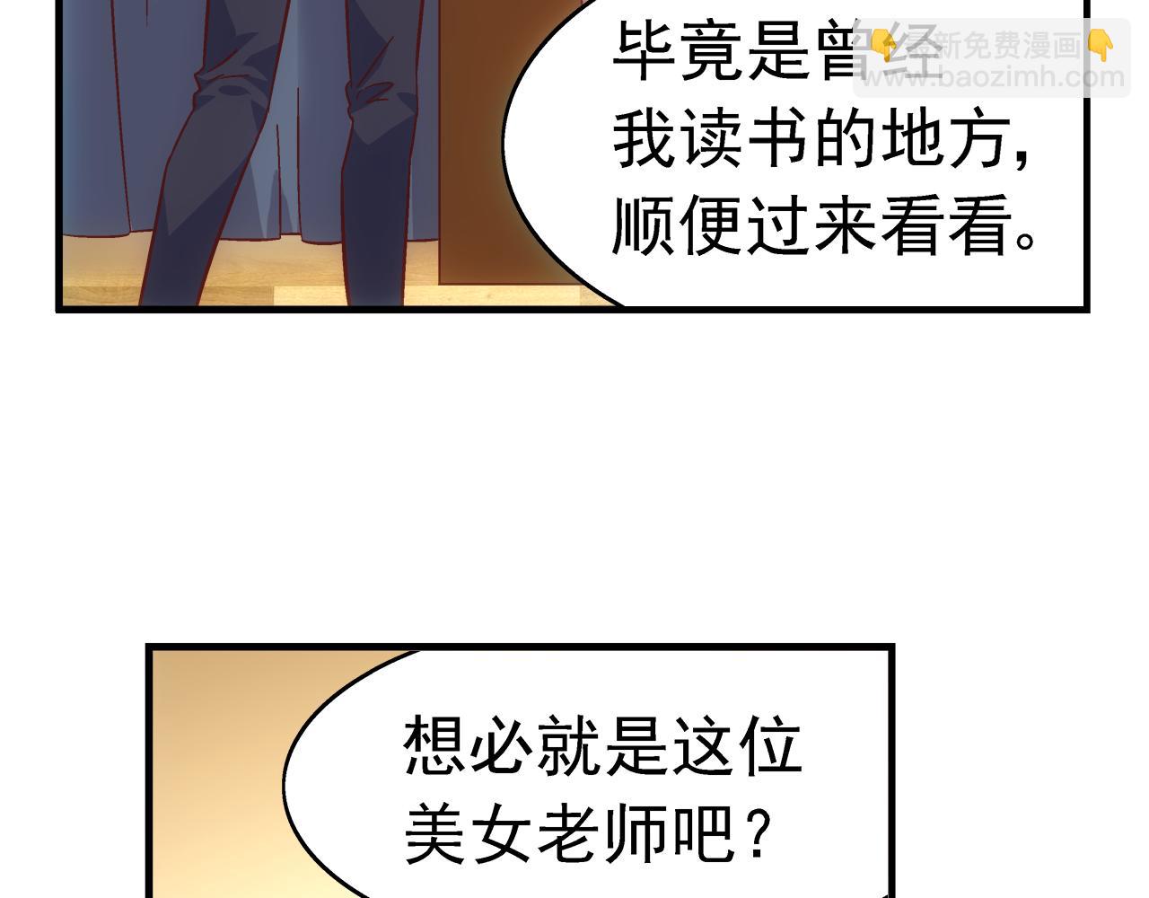 《蛮妻有毒，腹黑大叔宠上天》第二季第4话 第18页
