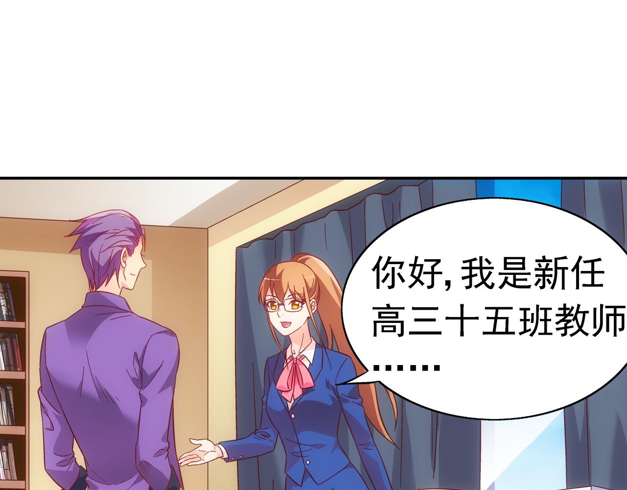 《蛮妻有毒，腹黑大叔宠上天》第二季第4话 第25页