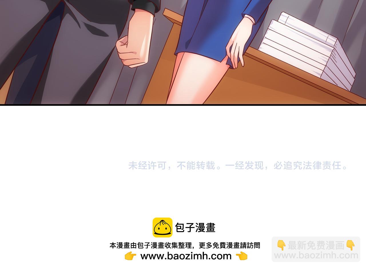 《蛮妻有毒，腹黑大叔宠上天》第二季第4话 第42页