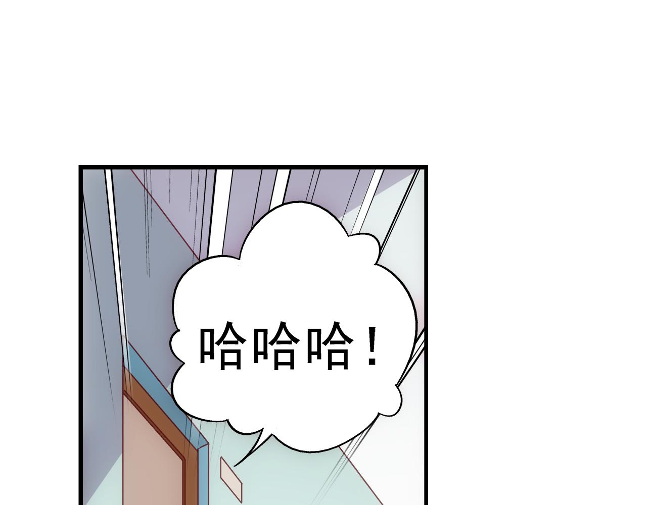 《蛮妻有毒，腹黑大叔宠上天》第二季第4话 第6页