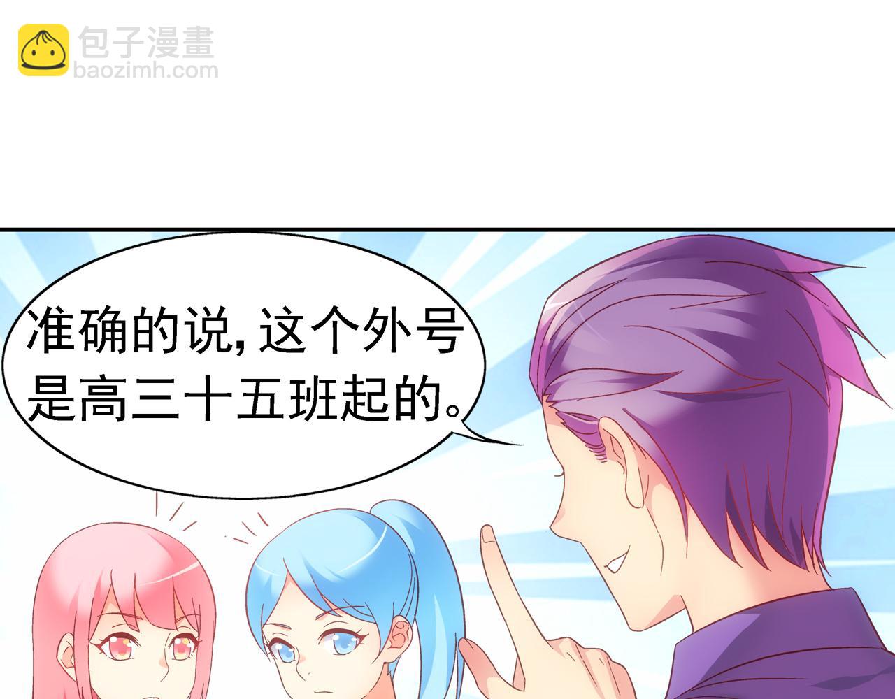 《蛮妻有毒，腹黑大叔宠上天》第二季第4话 第9页