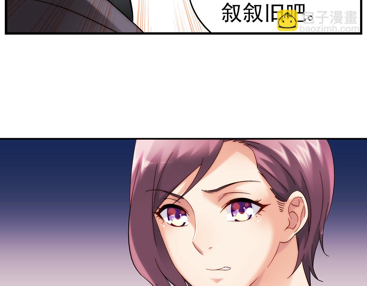 《蛮妻有毒，腹黑大叔宠上天》第二季第6话 第10页