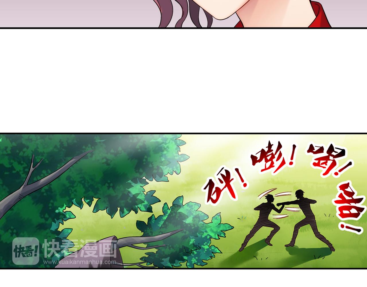 《蛮妻有毒，腹黑大叔宠上天》第二季第6话 第11页