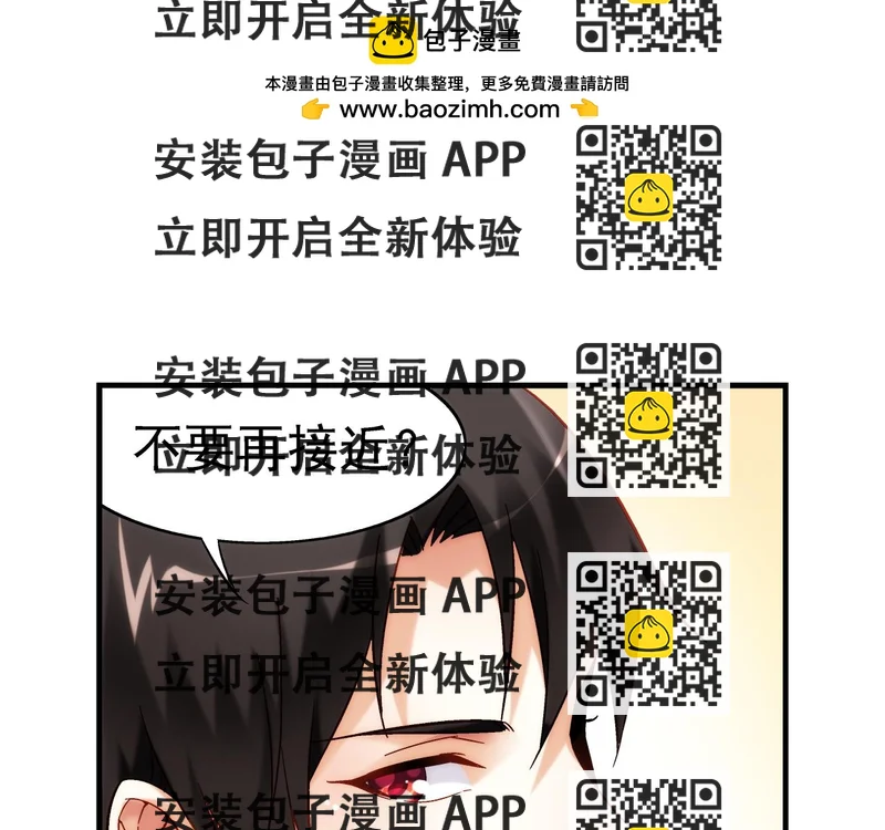 《蛮妻有毒，腹黑大叔宠上天》第二季第6话 第2页
