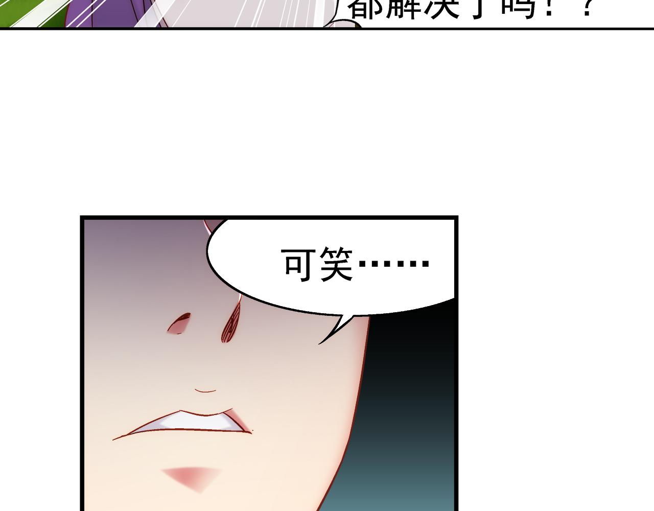 《蛮妻有毒，腹黑大叔宠上天》第二季第6话 第38页