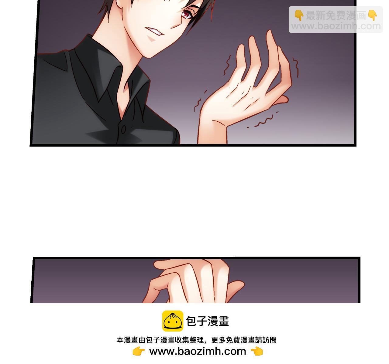 《蛮妻有毒，腹黑大叔宠上天》第二季第6话 第50页
