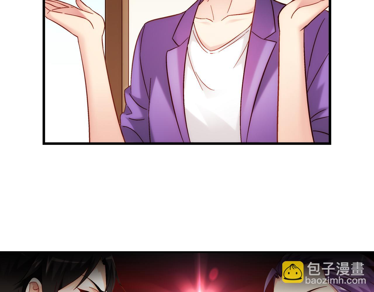 《蛮妻有毒，腹黑大叔宠上天》第二季第6话 第5页