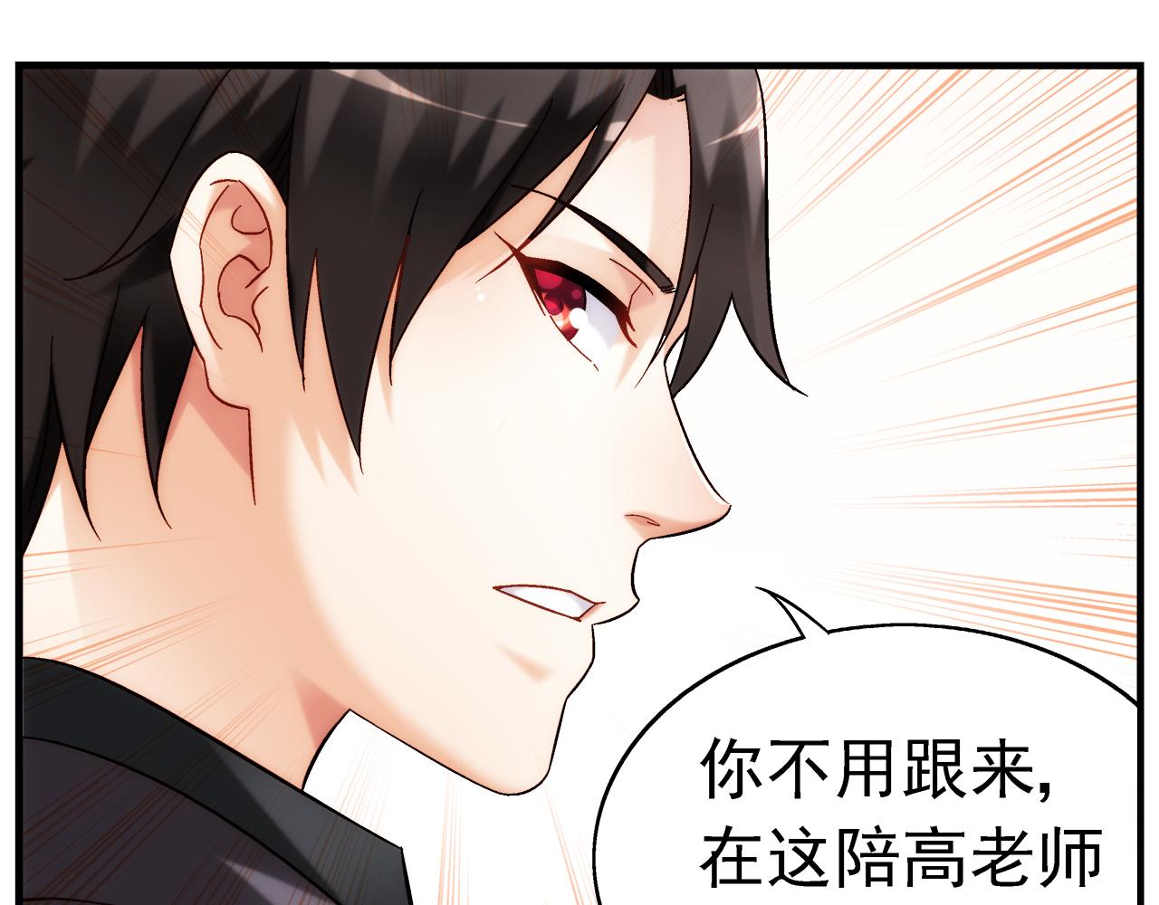《蛮妻有毒，腹黑大叔宠上天》第二季第6话 第9页