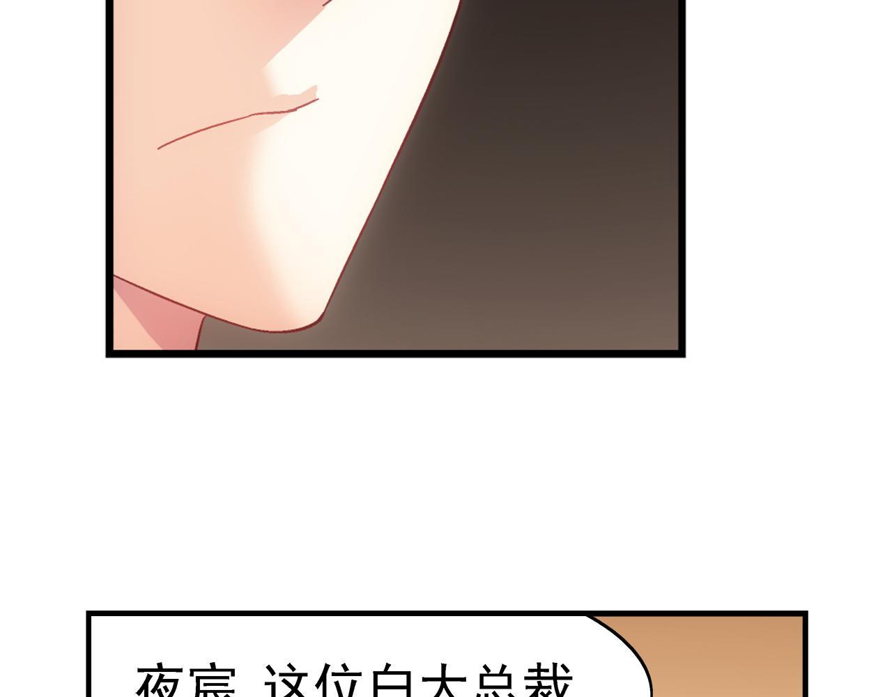 《蛮妻有毒，腹黑大叔宠上天》第二季第5话 第13页