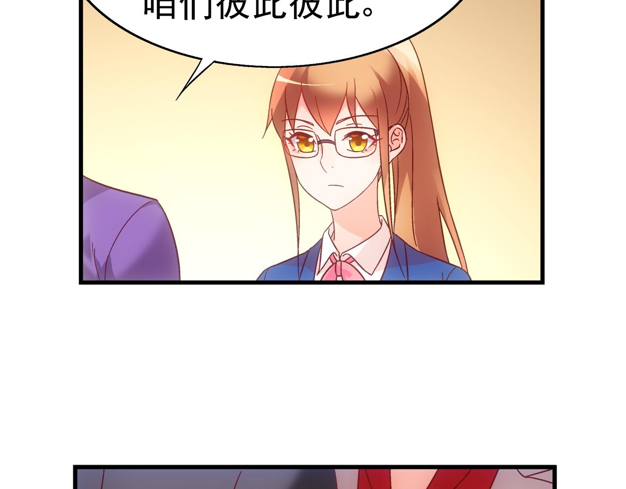 《蛮妻有毒，腹黑大叔宠上天》第二季第5话 第16页