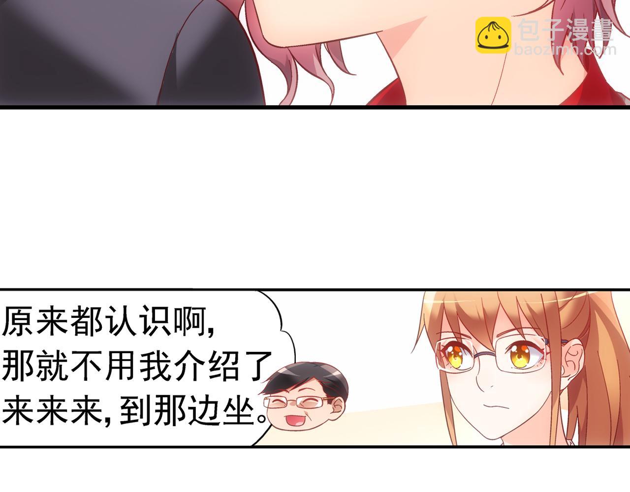 《蛮妻有毒，腹黑大叔宠上天》第二季第5话 第20页