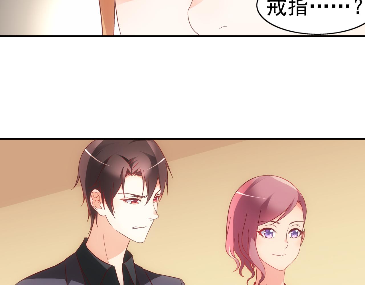 《蛮妻有毒，腹黑大叔宠上天》第二季第5话 第27页