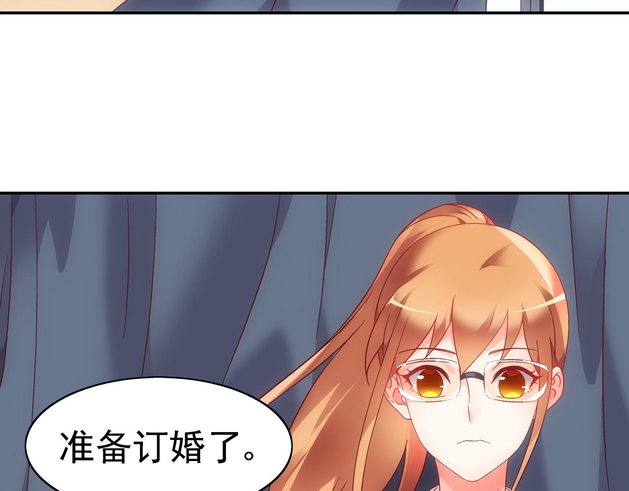 《蛮妻有毒，腹黑大叔宠上天》第二季第5话 第33页