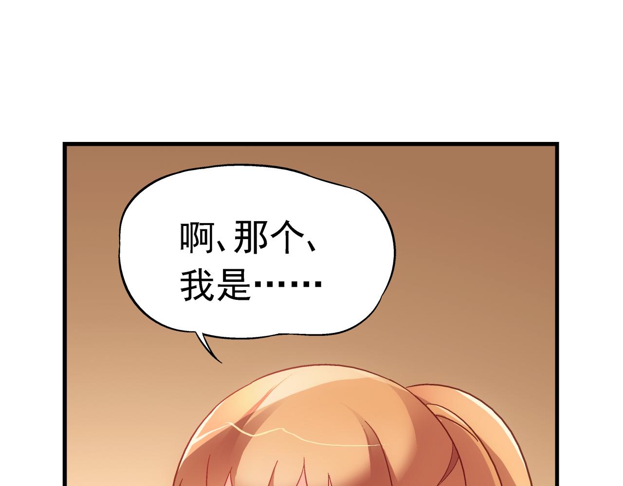 《蛮妻有毒，腹黑大叔宠上天》第二季第5话 第3页