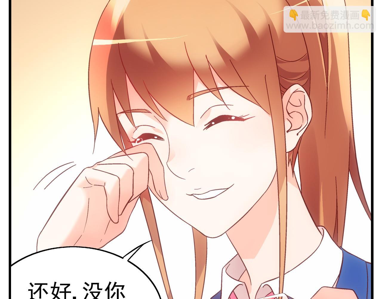 《蛮妻有毒，腹黑大叔宠上天》第二季第5话 第40页