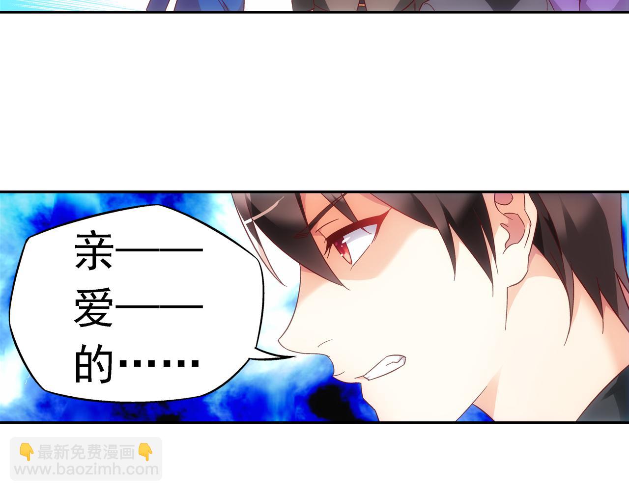 《蛮妻有毒，腹黑大叔宠上天》第二季第9话 第19页