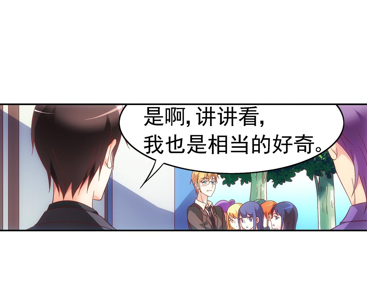 《蛮妻有毒，腹黑大叔宠上天》第二季第9话 第1页