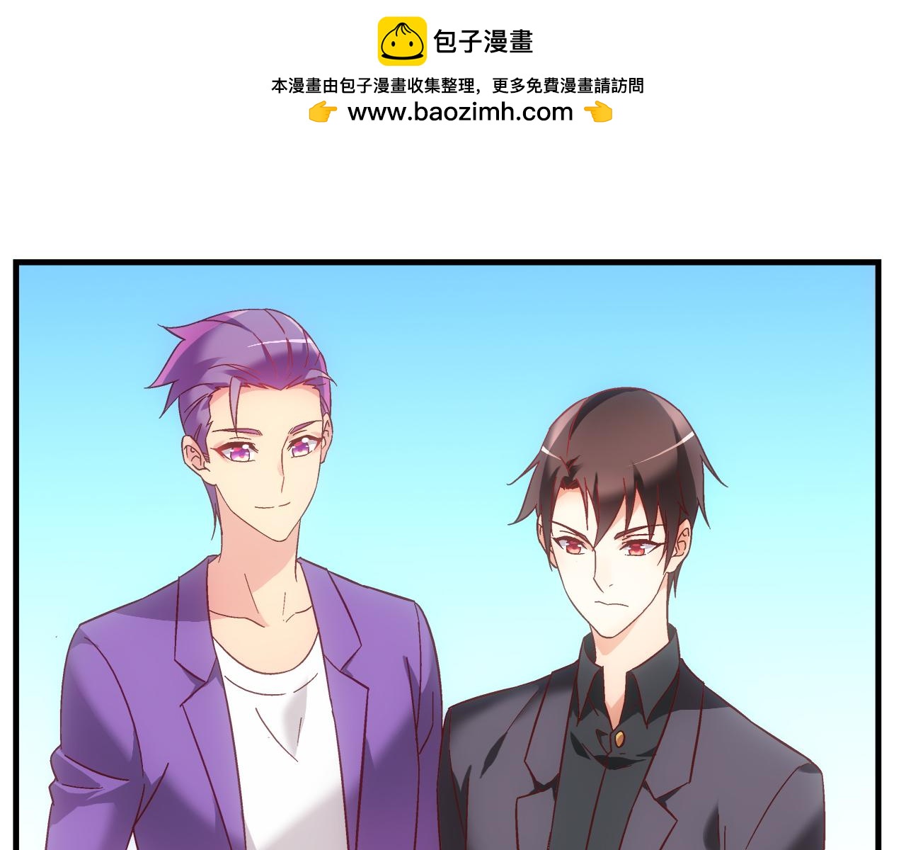 《蛮妻有毒，腹黑大叔宠上天》第二季第9话 第2页