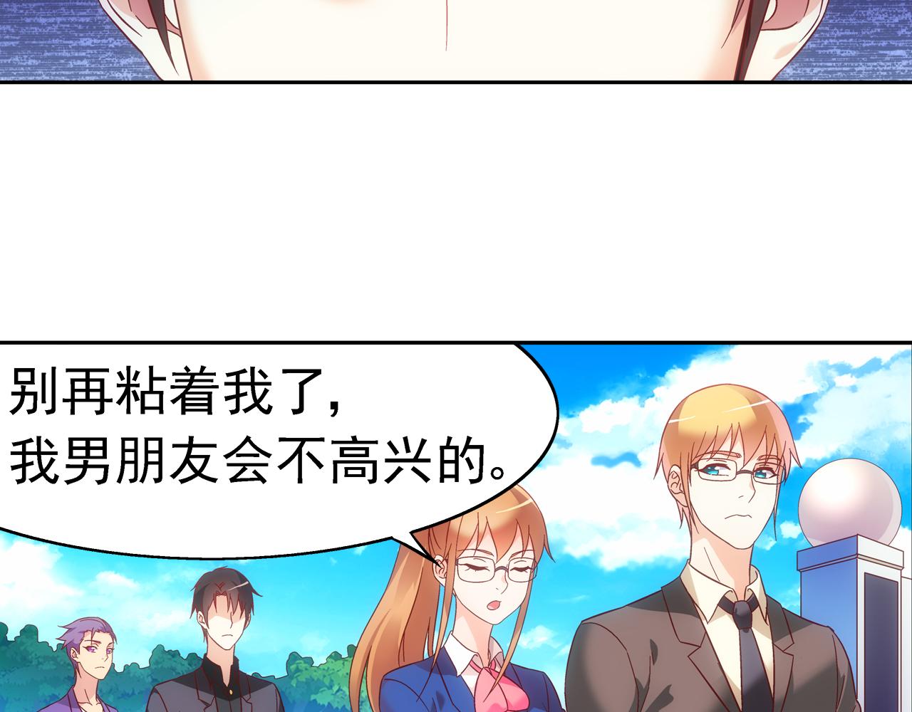 《蛮妻有毒，腹黑大叔宠上天》第二季第9话 第32页